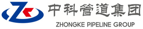 天山中科管道装备集团